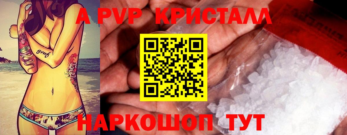 Alpha-PVP VHQ Нарткала