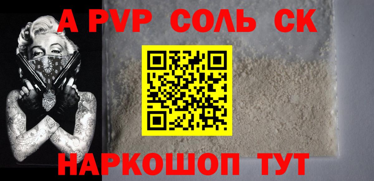 Нарткала  Alpha PVP VHQ  Вход с VPN  А ПВП мука  Alpha-PVP мука 