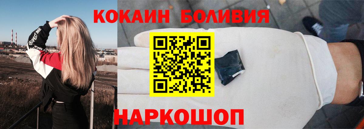КОКАИН 97% Нарткала