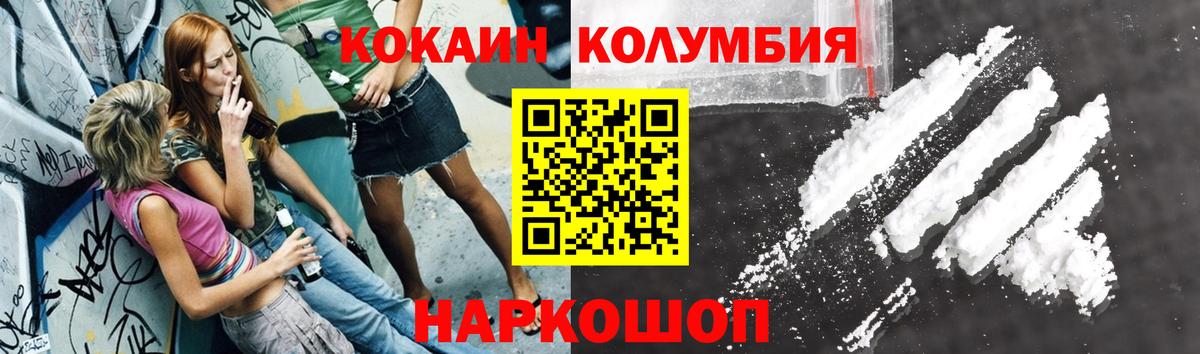 купить  цена  Кокаин 97%  Вход с VPN  Нарткала  COCAIN Columbia  Cocaine 