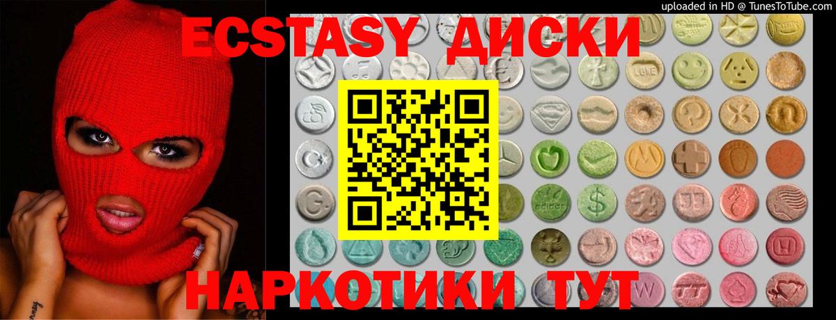 Экстази  Экстази 280 MDMA  Нарткала  Вход с VPN  гидра зеркало  Экстази VHQ 