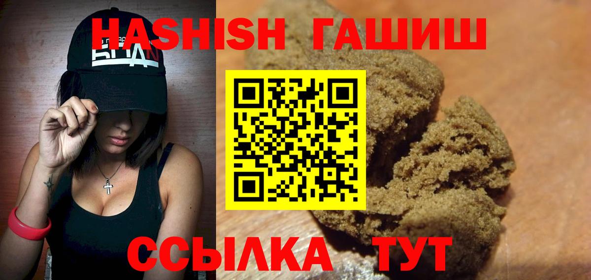 где купить наркотик  Гашиш гашик  Вход с VPN  Нарткала  ГАШИШ Изолятор 