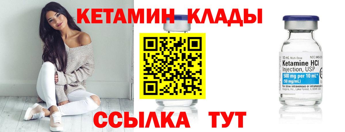 Нарткала  КЕТАМИН VHQ  Вход с VPN  Кетамин VHQ 