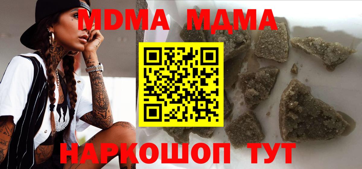 MDMA кристаллы  MDMA  Нарткала  Вход с VPN 