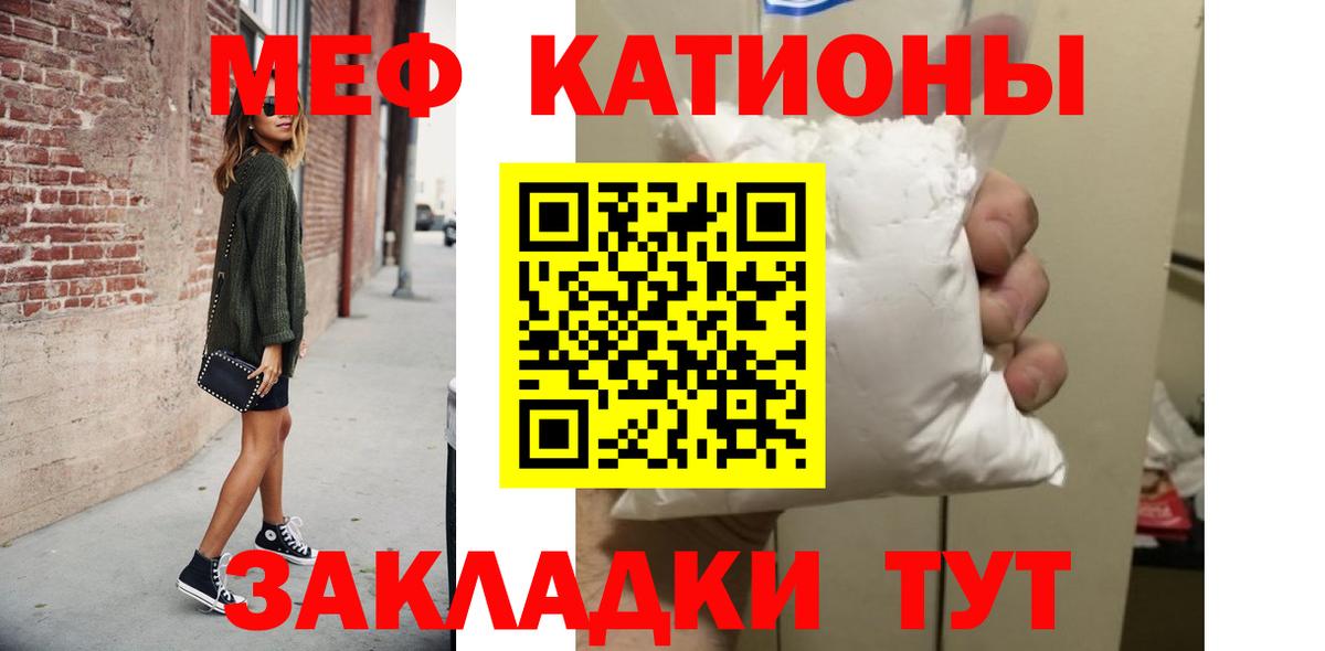 Нарткала  МЯУ-МЯУ мяу мяу  Мефедрон mephedrone  МЯУ-МЯУ  Вход с VPN 