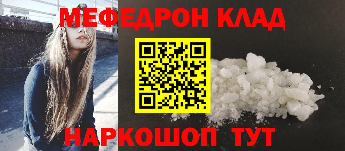 Мефедрон мука Нарткала