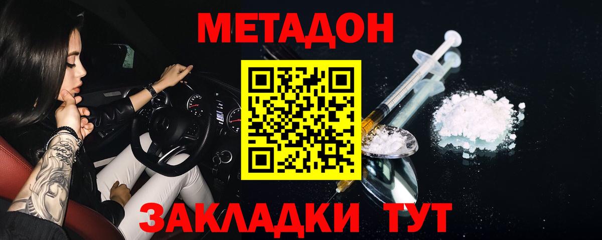 Нарткала  МЕТАДОН белоснежный  Вход с VPN  Метадон мёд 