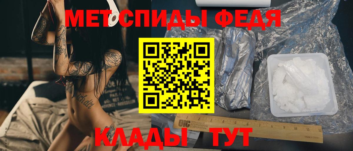 МЕТАМФЕТАМИН Декстрометамфетамин 99.9%  Вход с VPN  Нарткала 