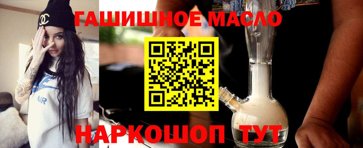 Нарткала  ТГК вейп  ТГК гашишное масло  Вход с VPN 
